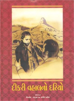 dikri vahal hardly any dariyo dissertation help dikri vahal simply no dariyo dissertation help