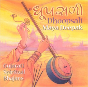 Dhoopsali Maya Deepak CD - FREE SHIPPING